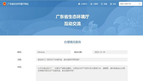食品加工廠環(huán)保答疑 廢機油與含油抹布等危廢的產(chǎn)生與環(huán)保監(jiān)測要點